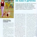 Cosmo_article